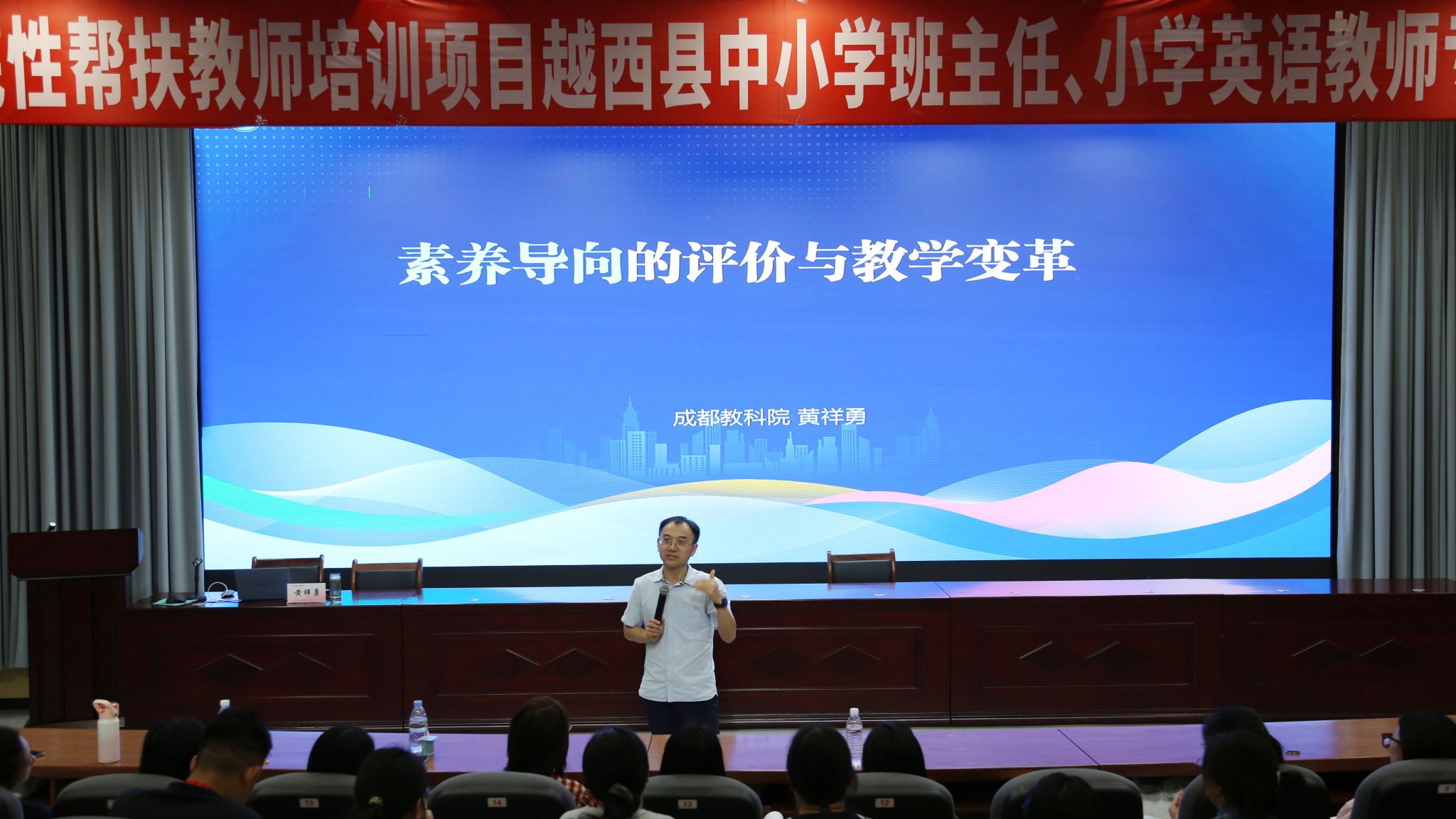 为落实四川省欠发达县域整县托底性帮扶