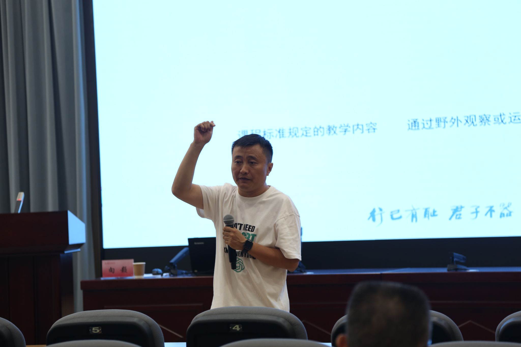 帮助教师转变教学观念